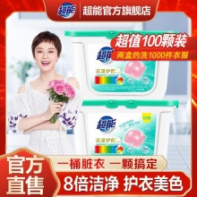 超能 洗衣凝珠100颗