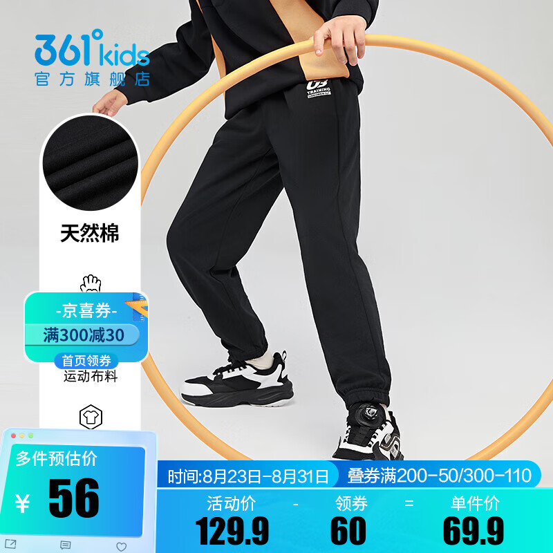 361°童装：