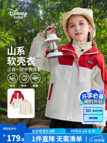 迪士尼（Disney） 儿童三合一外套