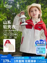 迪士尼（Disney） 儿童三合一外套
