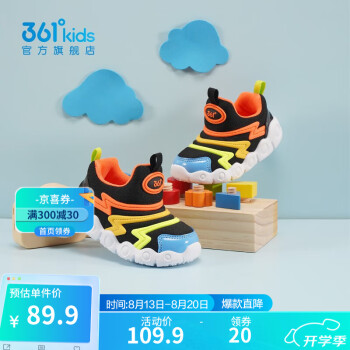 361°  毛毛虫运动鞋