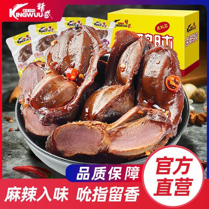 精武 麻辣鸭肫320g