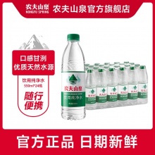 农夫山泉 饮用纯净水550ml*24瓶