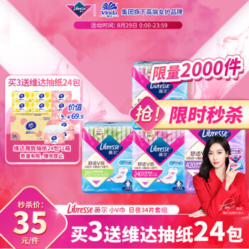 薇尔  卫生巾日夜组合4包34片