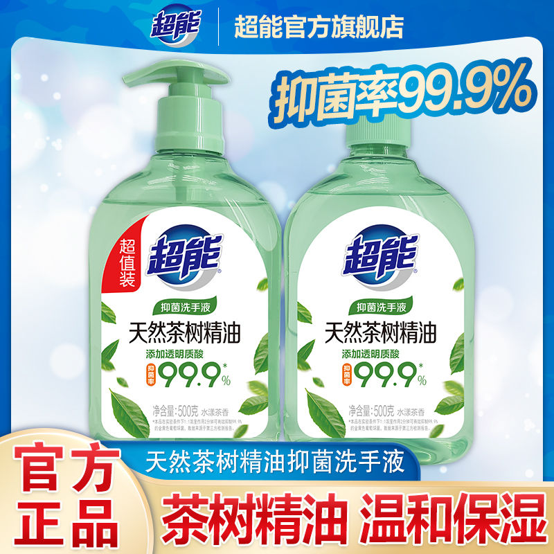 超能 抑菌洗手液500g*2瓶