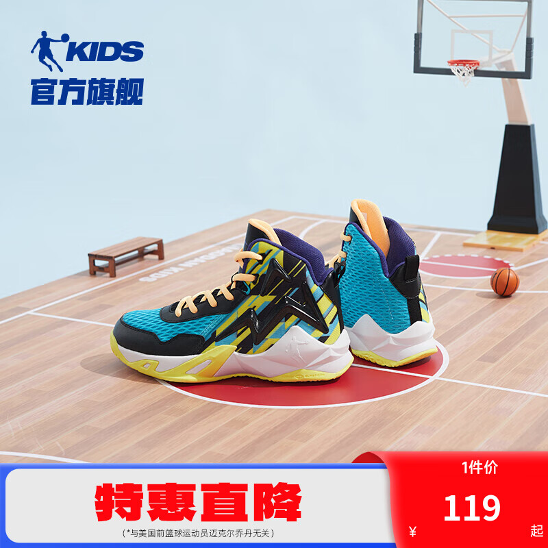 乔丹  儿童篮球鞋战靴