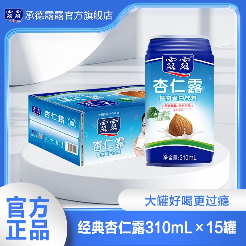 承德露露 杏仁露310ml*15罐