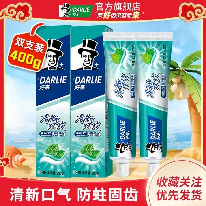 好来黑人 清新双效牙膏200g*2大支