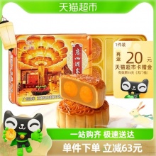 广州酒家 双黄纯白莲蓉月饼720g