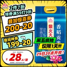 柴火大院 香稻贡米 5kg