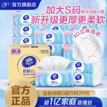 维达  倍韧抽纸3层90抽*20包 S码