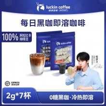瑞幸咖啡 每日黑咖 0糖速溶咖啡2g*7颗 