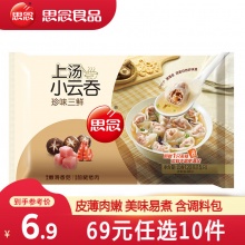 思念 上汤小云吞120g/15只