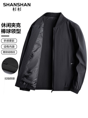 杉杉 男士休闲夹克外套