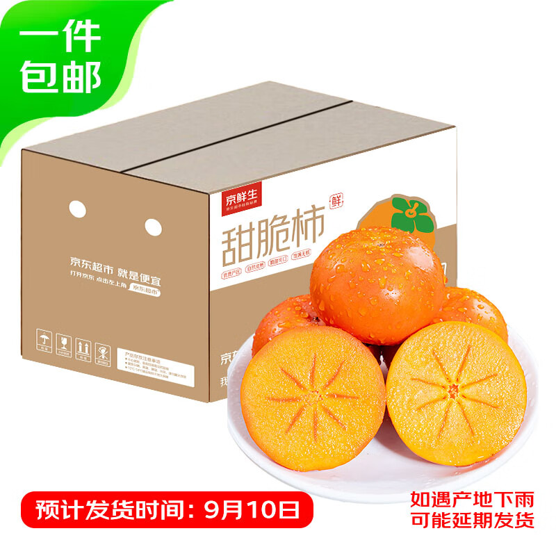 京鲜生 阳丰脆柿甜柿新鲜柿子 5斤