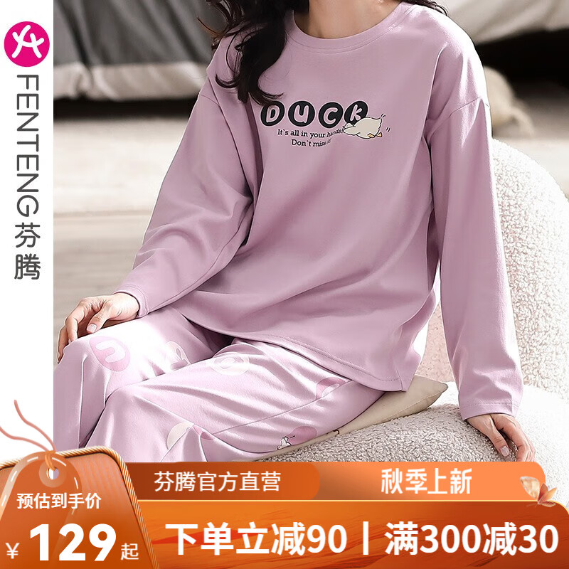 某东 芬腾女款睡衣