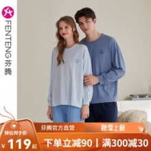 芬腾  女款纯棉套头睡衣套装