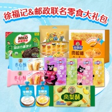徐福记  12款零食礼盒1316g