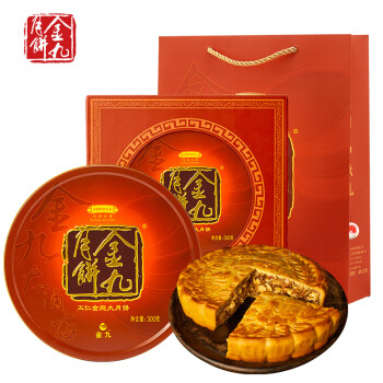 金九月饼 广式吴川金九五仁金腿大饼500g