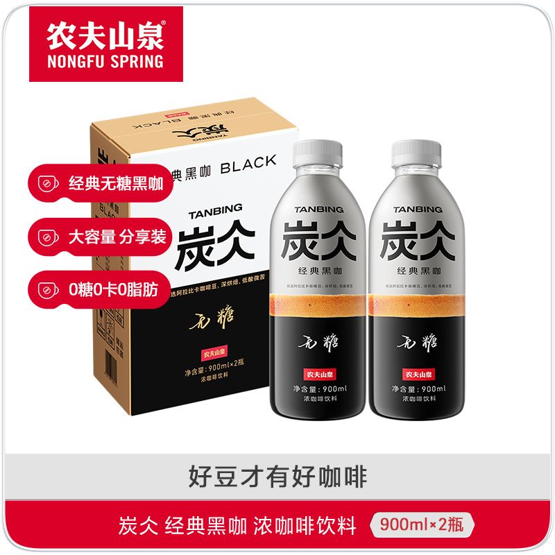 农夫山泉 炭仌 浓咖啡饮料 无糖黑咖900ml*2瓶