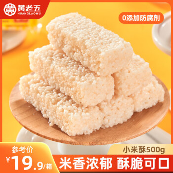 黄老五  小米酥500g