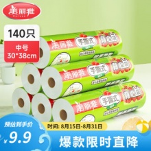 美丽雅 背心保鲜袋 中号140只