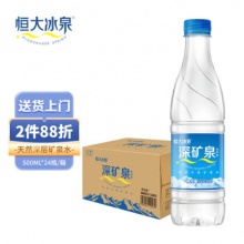 恒大冰泉 饮用天然矿泉水 500ml*24瓶