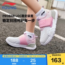 李宁 儿童一脚蹬休闲鞋