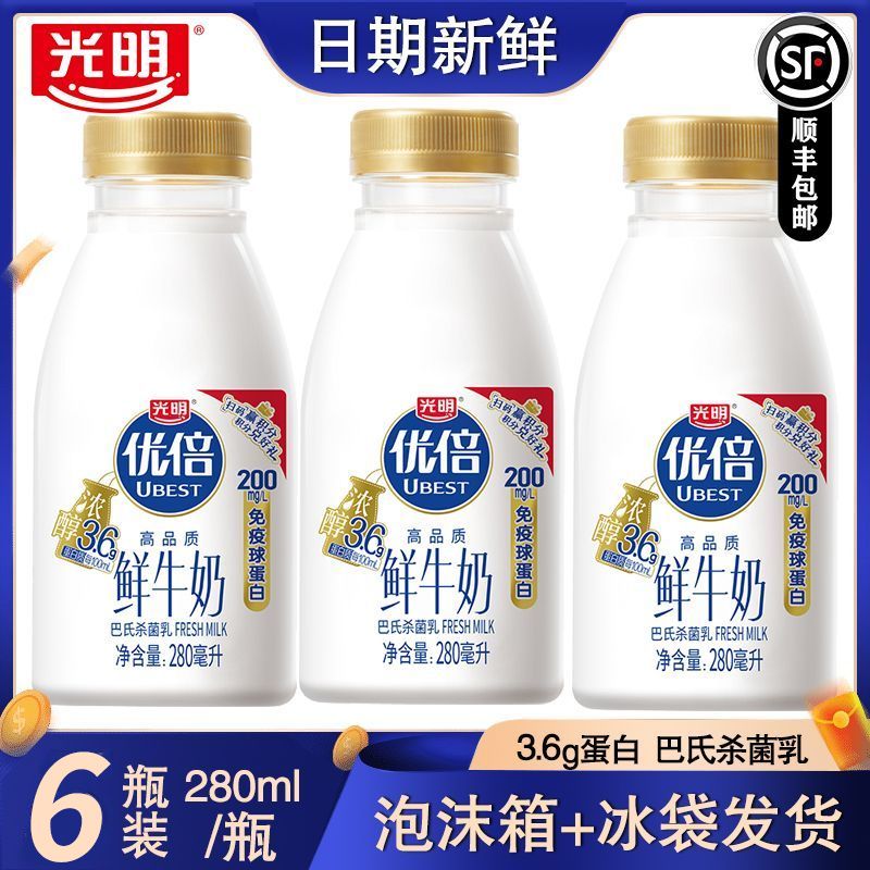 光明优倍 鲜牛奶280ml*6瓶