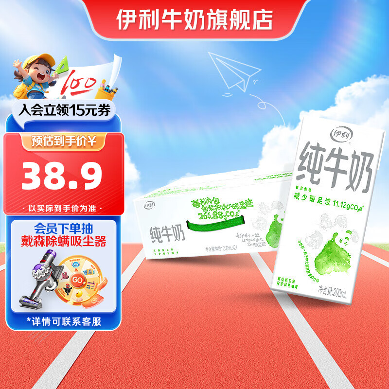 伊利 纯牛奶200ml*24盒