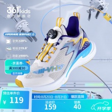 361°  男女童闪羚运动鞋
