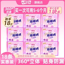 七度空间 超薄安睡裤M-L码18条