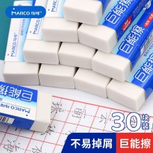 马可  巨能擦橡皮擦 中号8块