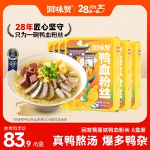 回味赞  鸭血粉丝 原味*6盒