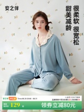 安之伴  女开衫长袖家居服