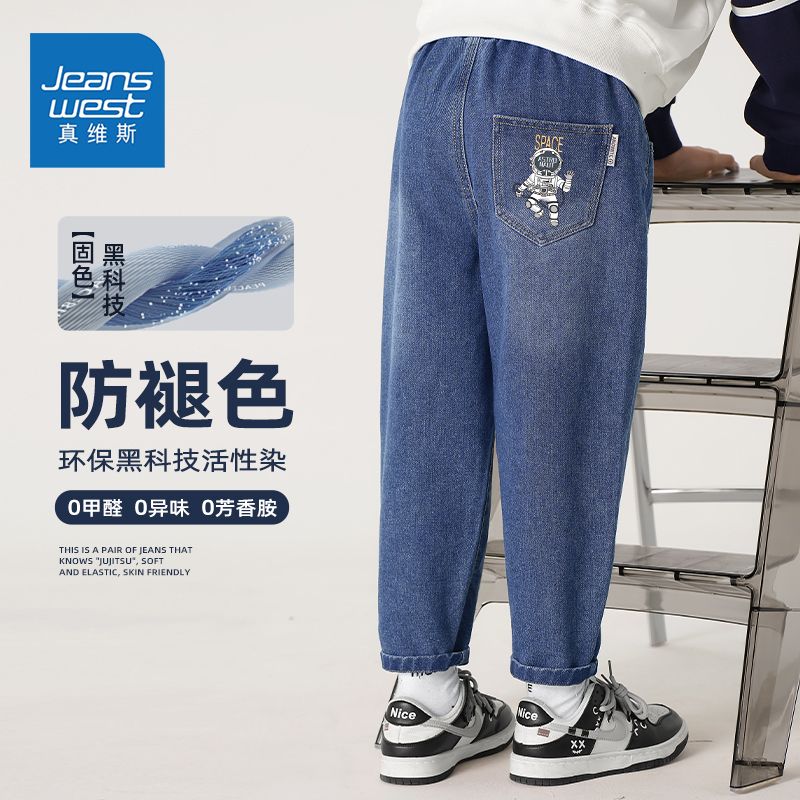 真维斯  男童牛仔裤