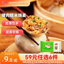 安井 速食包点早餐