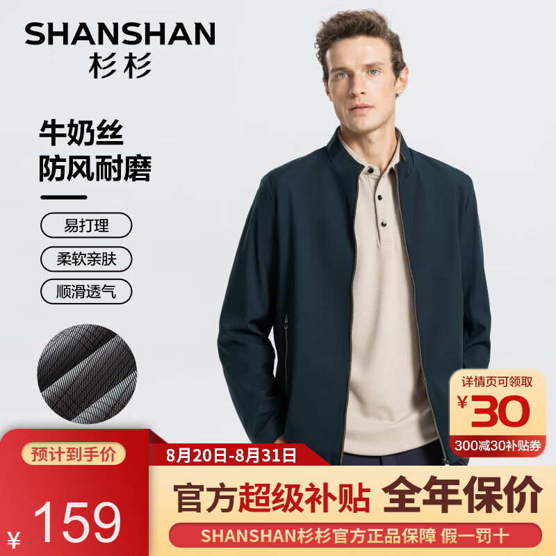 某东 杉杉男装