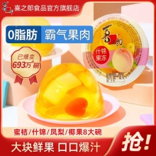 喜之郎 大果冻8碗4种口味