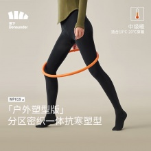 蕉下  女士连裤袜 初暖款