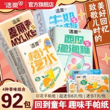 洁柔 手帕纸便携小包6片*92包