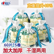 心相印 棉柔巾洗脸巾60片*3卷