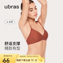 某东 ubras几款内衣：