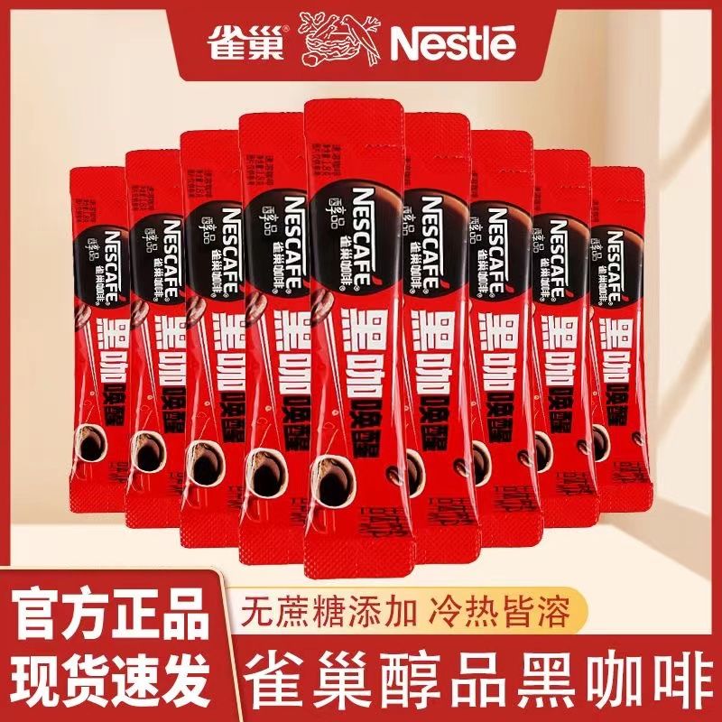 雀巢  醇品黑咖啡60条
