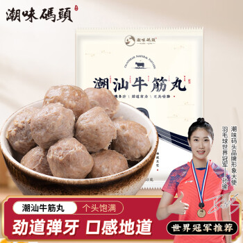 潮味码头 手打潮汕牛筋丸250g