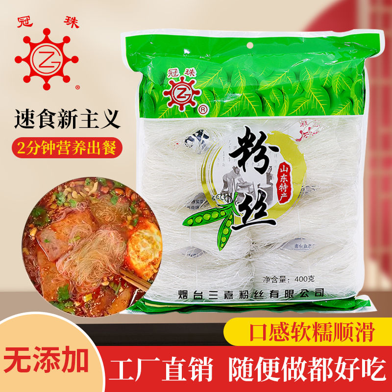 冠珠 粉丝400g