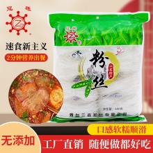 冠珠 粉丝400g