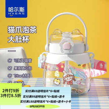 哈尔斯 大肚杯 950ml