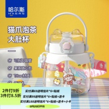 哈尔斯 大肚杯 950ml