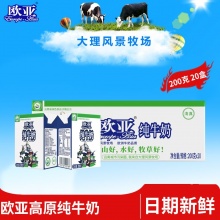 欧亚 高原全脂纯牛奶200g*20盒